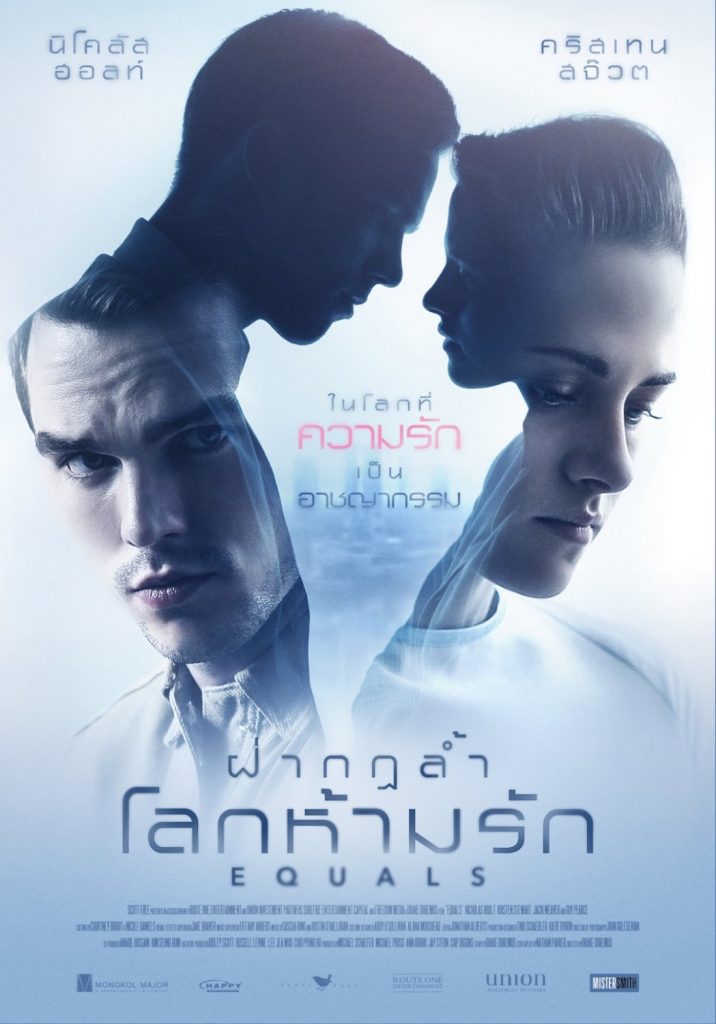 Equals