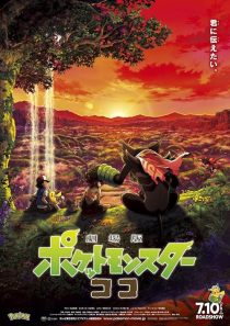 Pokémon the Movie: Secrets of the Jungle