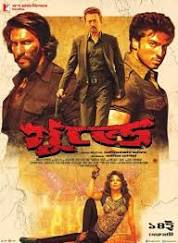 Gunday