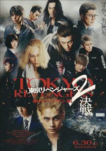 Tokyo Revengers 2: Bloody Halloween - Decisive Battle
