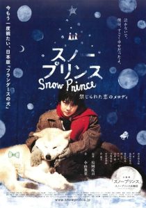 Sunô purinsu: Kinjirareta koi no merodi