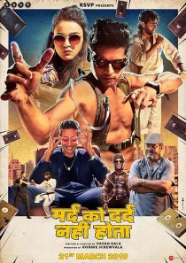 Mard Ko Dard Nahin Hota