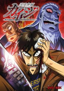Gyakkyô burai Kaiji