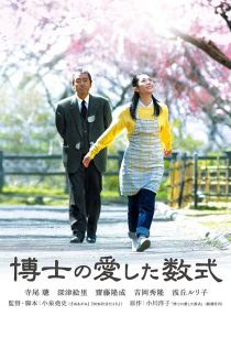 Hakase no aishita sûshiki
