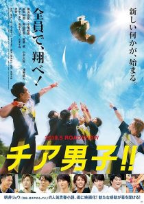 Chia danshi!!