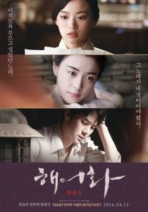 Love, Lies