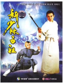 Master der Shaolin