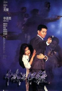 Bodyguard von Peking
