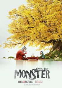 Goodbye Monster