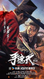 The Butcher's Blade