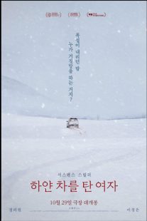 The Woman in the White Car