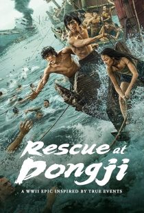 Dongji Rescue