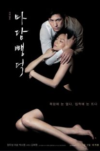 Scarlet Innocence
