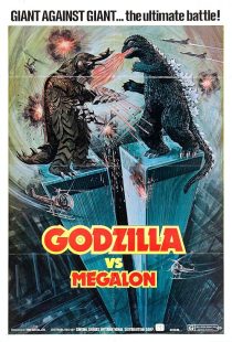 Godzilla vs. Megalon